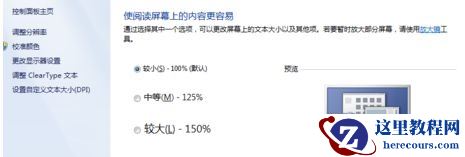 win7窗口内容显示不全怎么办？win7窗口内容显示不全解决方法