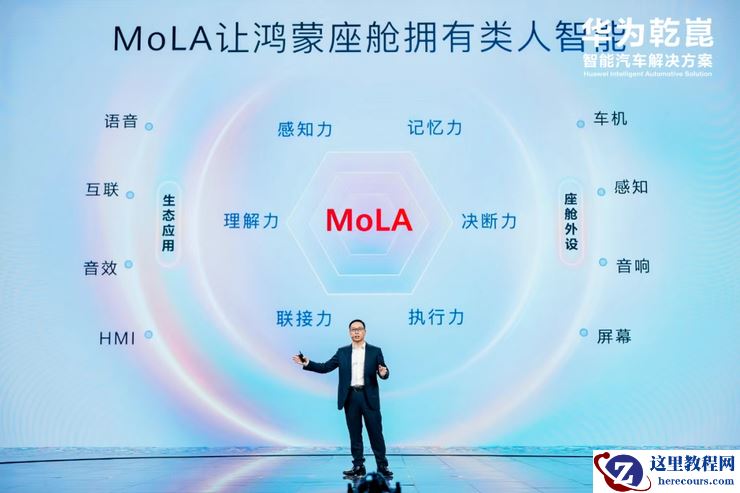 华为乾崑 all in 启境，开启造车新模式