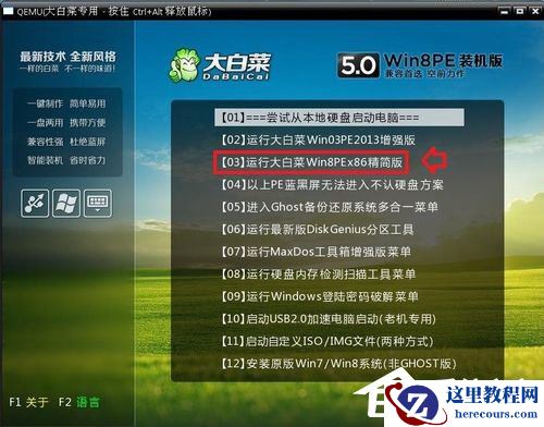 Win7系统显示器频率超出范围怎么解决?