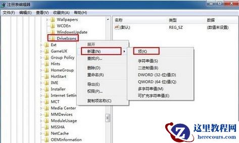细说win7计算机磁盘名称无法更改的解决方法