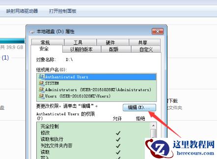 win7系统怎么获取everyone权限？win7开启everyone权限教程
