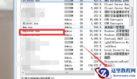 Win7WiFi图标不见了怎么办?Win7找回WiFi图标教学