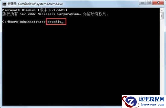 win7系统桌面软件图标左下角箭头怎么去掉教程