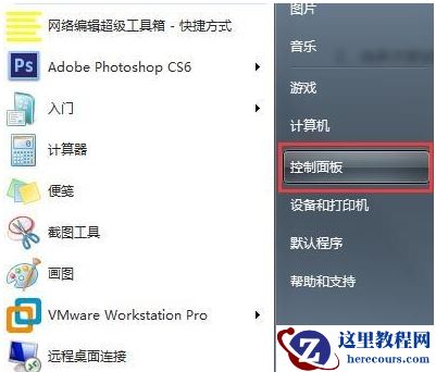 Win7电脑无法识别U盘启动盘怎么回事？win7无法识别U盘启动盘如何处理