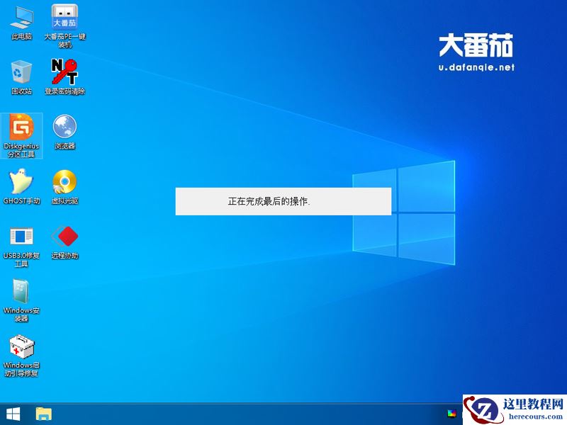 原版win7如何安装？大番茄安装原版win7系统详细流程