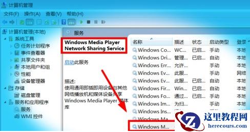 安卓手机投屏到Win7电脑方法教学