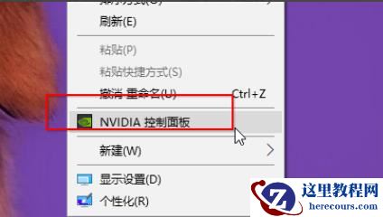win7144hz显示器如何调144？win7 144hz显示器设置教程