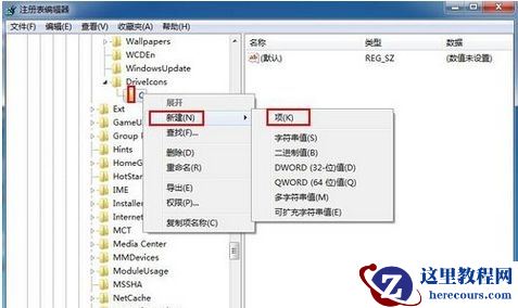 细说win7计算机磁盘名称无法更改的解决方法