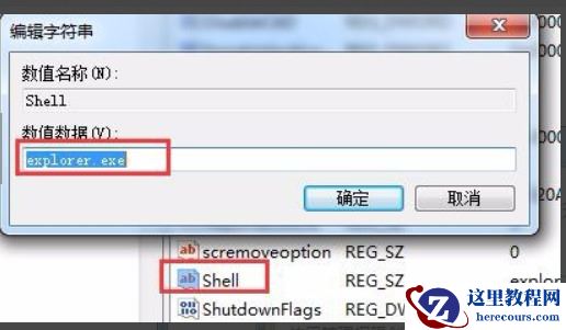 win7系统不能搜索出已有的文件怎么解决？