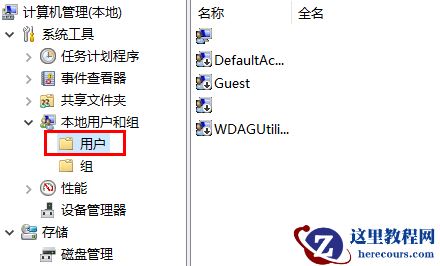 win7系统还原后提示您的账户已被停用怎么办？