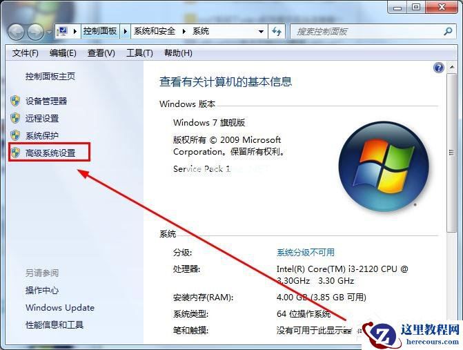 怎么知道win7的计算机全名？查看win7计算机全名方法