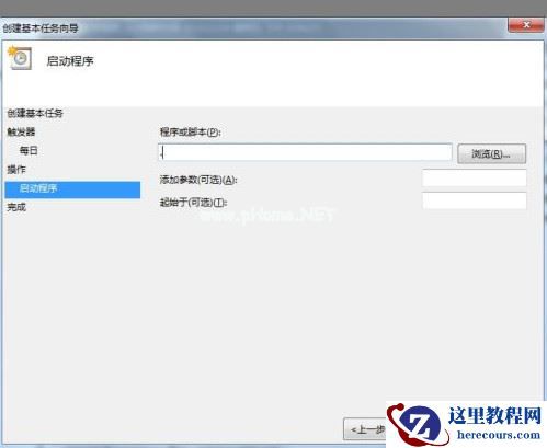 Win7如何设置自动开机时间？