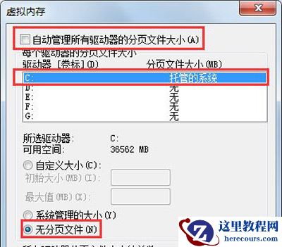 win7c盘满了怎么清理？win7c盘清理最有效方法