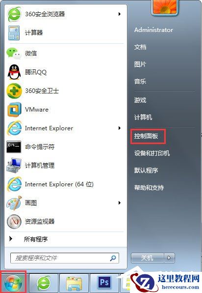 Win7桌面图标有小箭头怎么去掉？Win7去掉桌面图标小箭头的方法