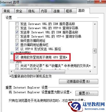 Win7旗舰版打开浏览器蓝屏错误igdpmd64.sys怎么办