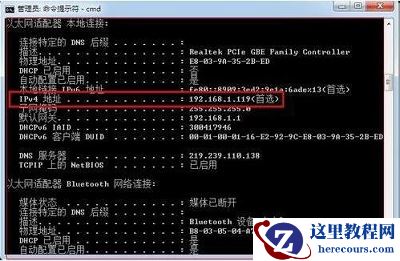 Win7系统如何查询内网IP？Win7系统查询内网IP的教程