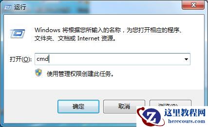 Win7系统“此Windows副本不是正版”的两种解决方法
