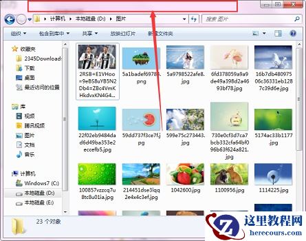 win7窗口怎么最大化？win7窗口最大化四种方法介绍