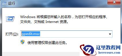 Win7旗舰版系统怎么设置路由器密码？