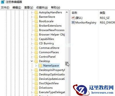 Win7旗舰版桌面IE图标无法删除怎么办？Win7旗舰版怎么删除桌面IE图标？