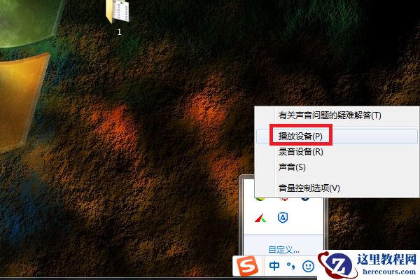 Win7旗舰版亮度调节不见了怎么办？
