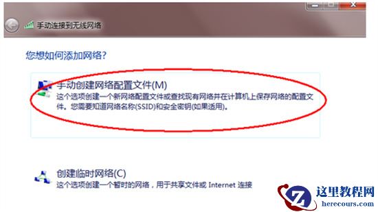 win7纯净版怎么连接网络？win7纯净版连接网络方法