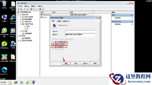 win7账户已被停用按f8没反应怎么解决？