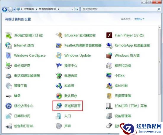 win7系统的语言栏丢失怎么办?win7系统的语言栏丢失修复方法