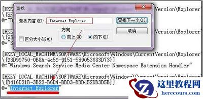 win7怎么彻底删除ie图标？win7系统ie图标彻底删除方法