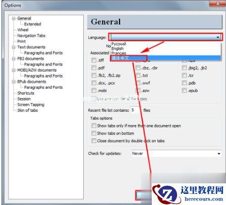 Windows7系统怎么打开djvu文件？