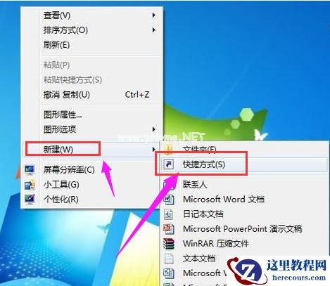 Win7旗舰版如何设置音量快捷键