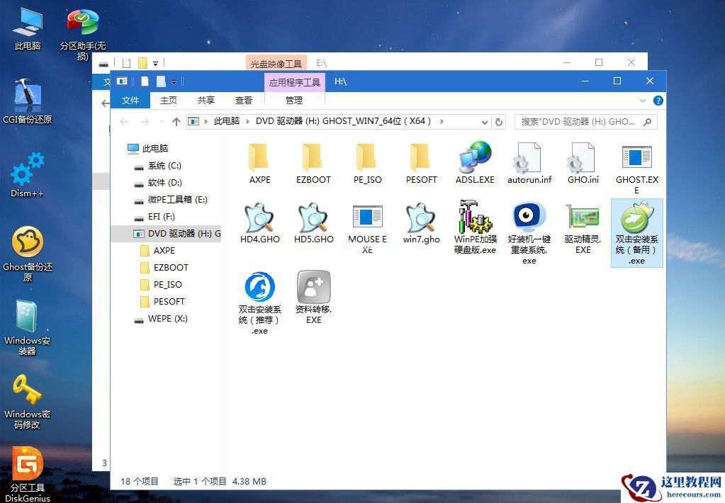 如何用U盘重装Win7系统？U盘重装Win7系统步骤