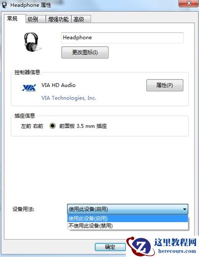 Win7突然没有声音怎么办?Win7突然没有声音的解决方法