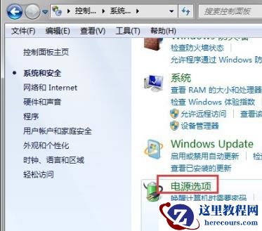 Win7系统设置了自动睡眠但又自动恢复到默认禁用解决办法