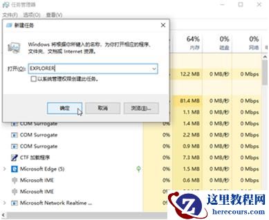 win7桌面无法显示怎么办?win7桌面无法显示处理方法分享
