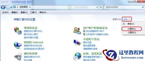 win7息屏时间修改方法步骤