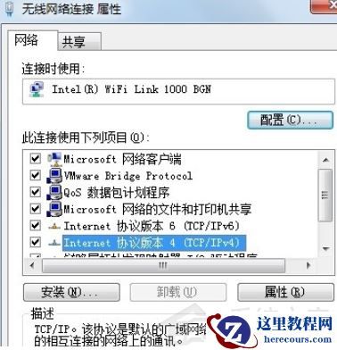 Win7重装后不能上网要怎么办？