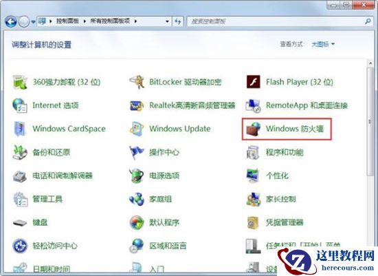 win7系统怎么一键关闭危险端口？win7危险端口全部关闭教程