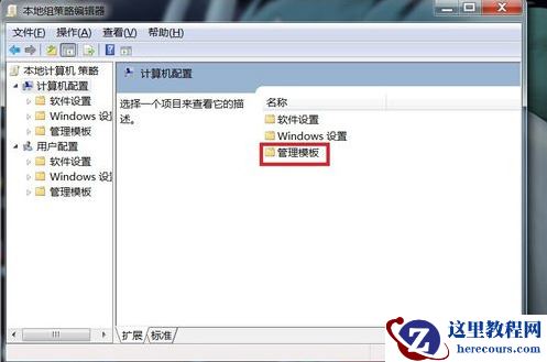 win7点关机键没有反应怎么办？win7关机键无法关闭电脑解决方法