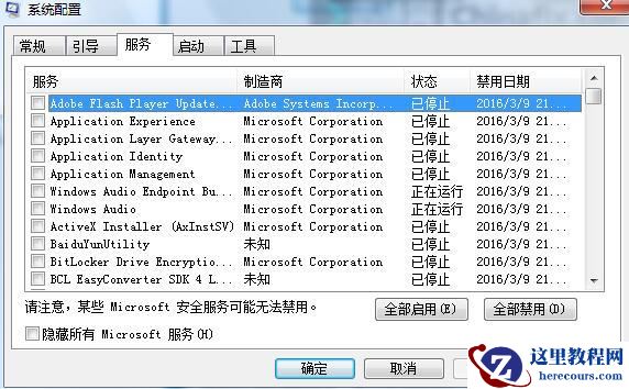 win7磁盘占用率100%怎么解决？win7磁盘占用率100%的解决方法