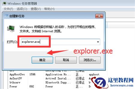 Win7开机不显示图标怎么办？win7无桌面图标怎么办？