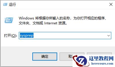 windows7系统修复大师工具怎么使用
