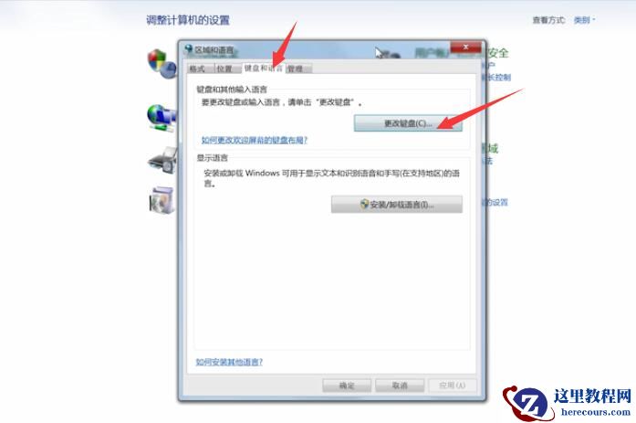 Win7语言栏消失了怎么办？win7任务栏的语言不见了怎么办？