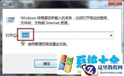 如何在windows7系统下创建别人无法删除的文件夹