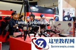 CP+2015：让携带更自由 直击曼富图展台