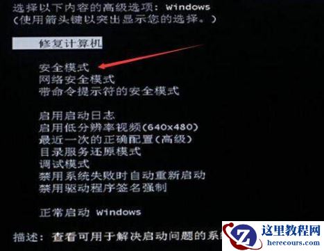 win7系统升级后无法启动?win7系统升级后无法启动的解决方法?
