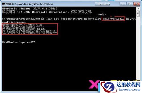 Windows7系统怎么手动设置无线网络共享