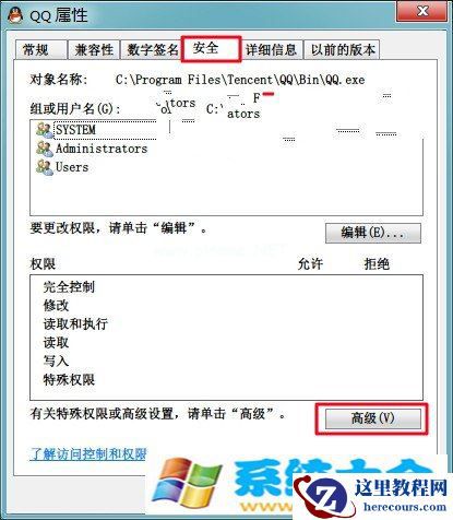 Win7帮你全程监控