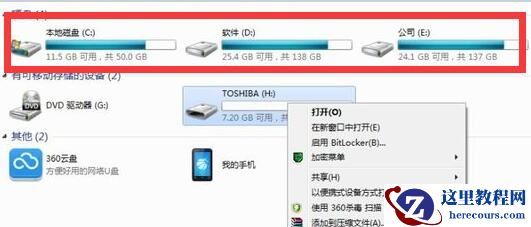 win7复制文件提示目标文件过大怎么解决？