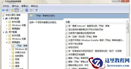 win7系统任务栏不见了怎么办？win7恢复任务栏显示教程
